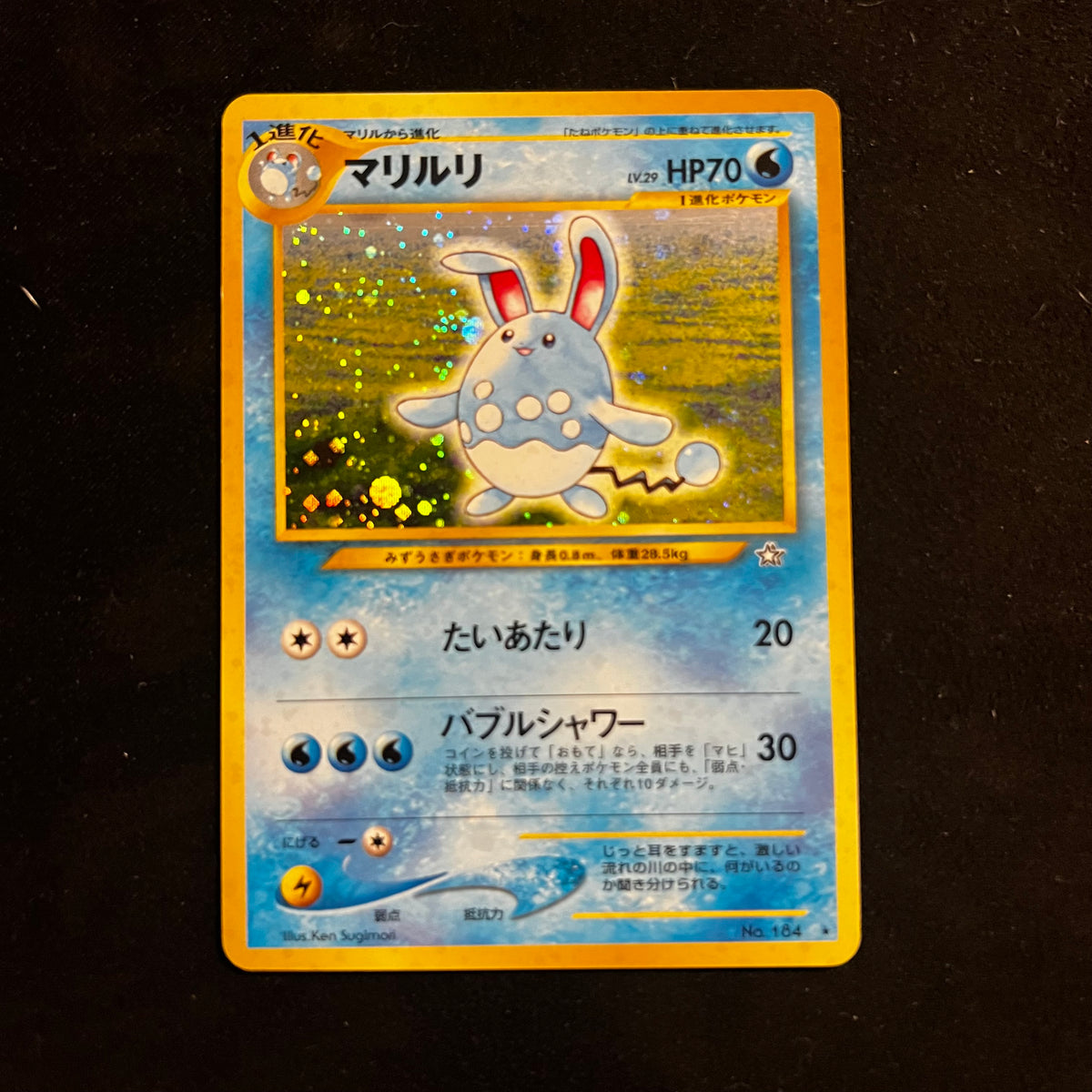 Azumarill Neo Genesis Holo — Neo Genesis, Japanese Pokémon card in Lightly Played/Moderately Played condition