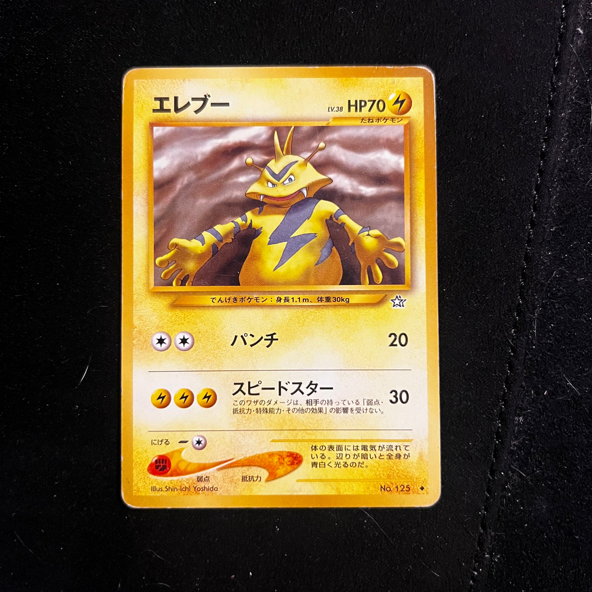 Electabuzz Neo Genesis — Neo Genesis, Japanese Pokémon card in Moderately Played condition