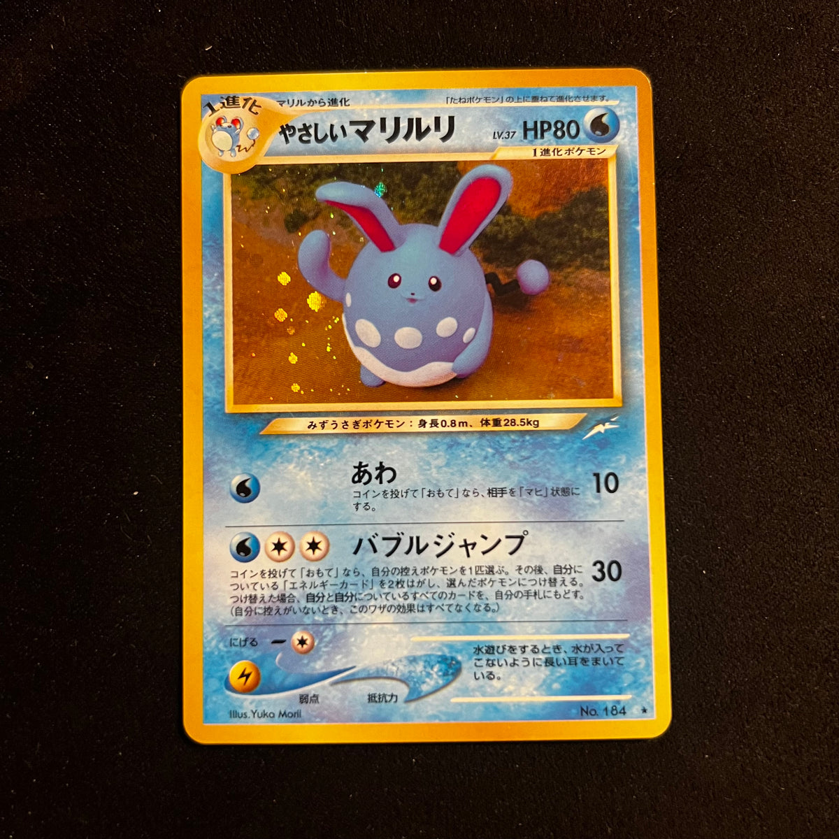 Light Azumarill Neo Destiny Holo — Neo Destiny, Japanese Pokémon card in Lightly Played condition