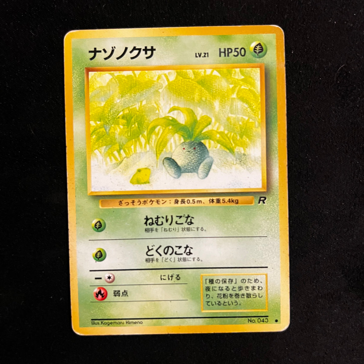 Oddish Team Rocket — Team Rocket, Japanese Pokémon card in Lightly Played condition