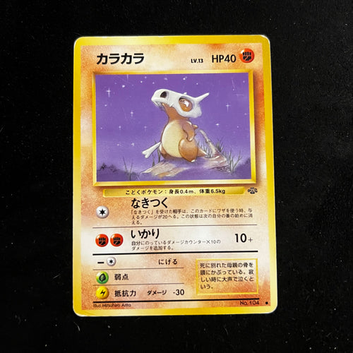 Cubone Jungle — Jungle, Japanese Pokémon card in Lightly Played condition