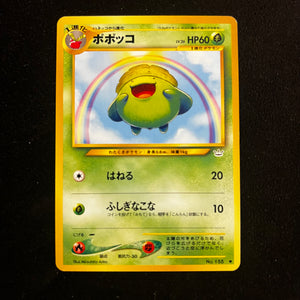 Skiploom Neo Revelation — Japanese Pokémon Card, Near Mint/Excellent