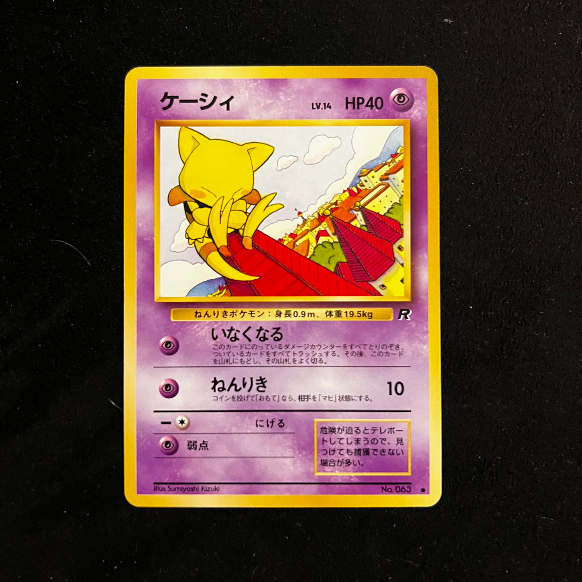 Abra Team Rocket — Team Rocket, Japanese Pokémon card in Lightly Played condition