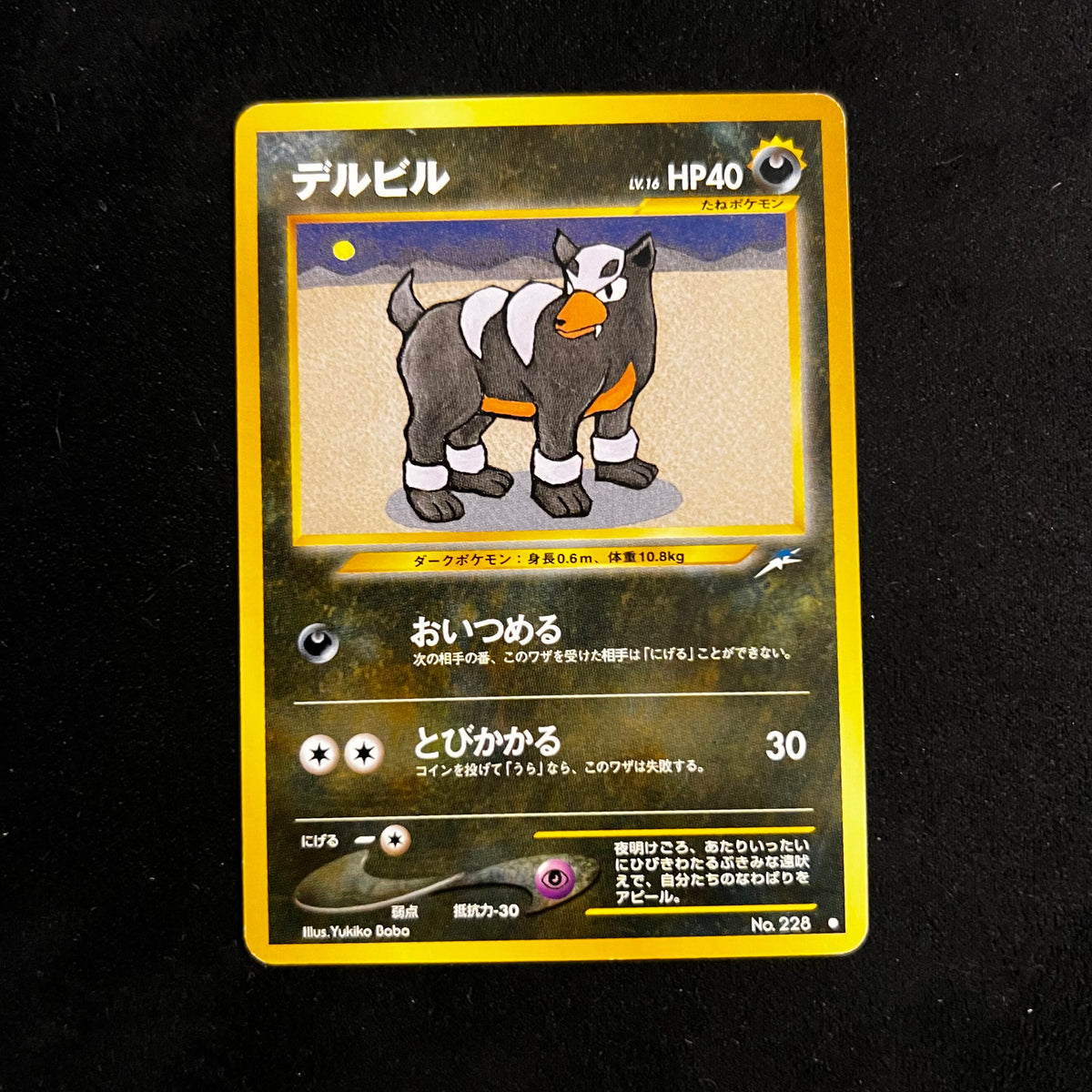 Houndour Neo Destiny — Neo Destiny, Japanese Pokémon card in Excellent condition
