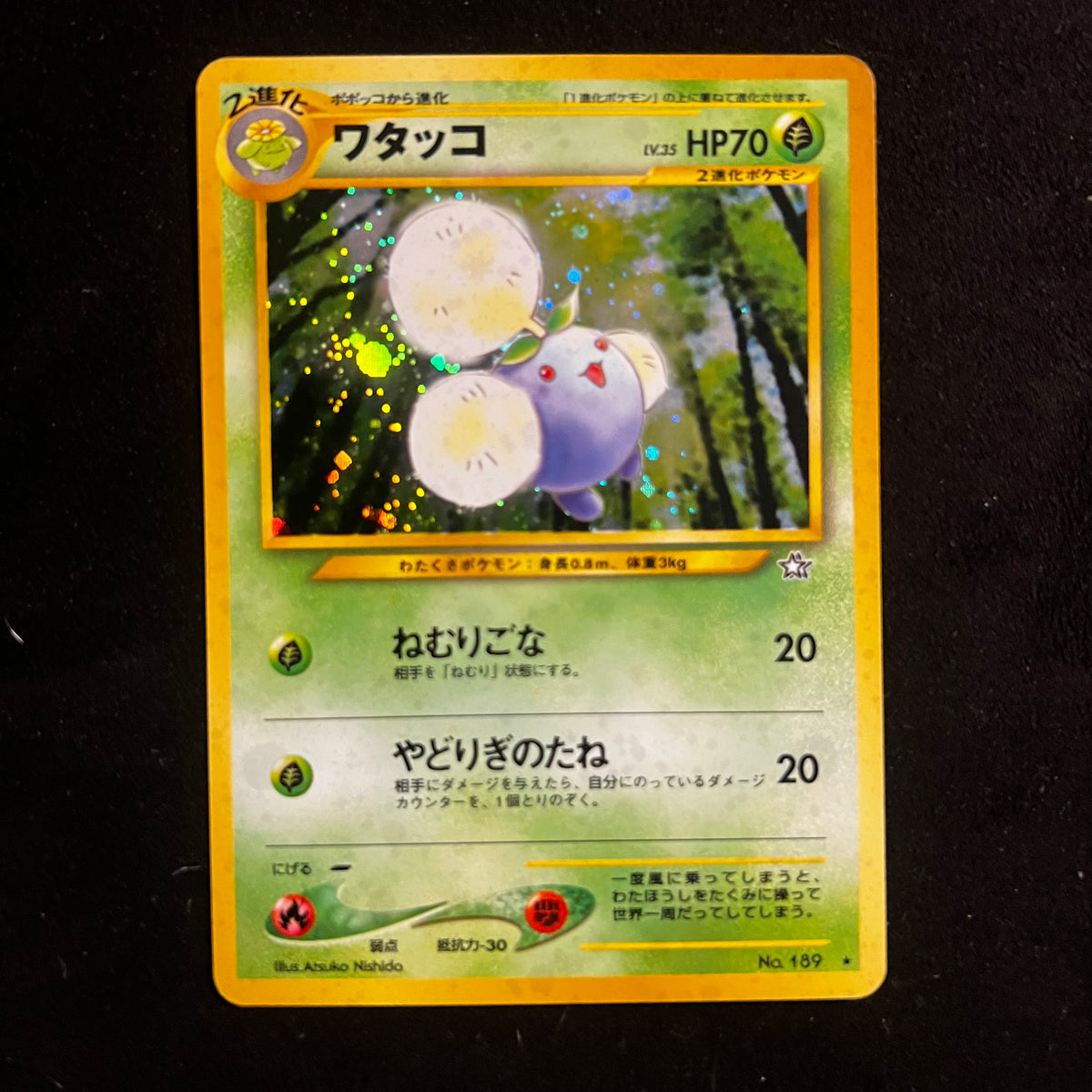 Jumpluff Neo Genesis Holo — Neo Genesis, Japanese Pokémon card in Excellent/Lightly Played condition