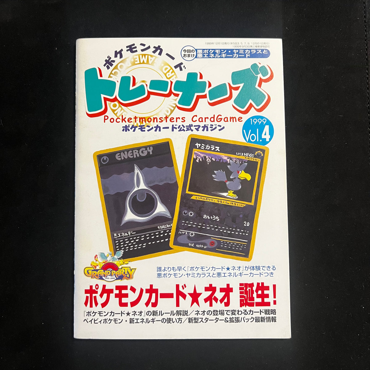 Pokémon Card Trainers Magazine Vol. 4 with Murkrow & Darkness Energy promo cards — Japanese Pokémon card magazine