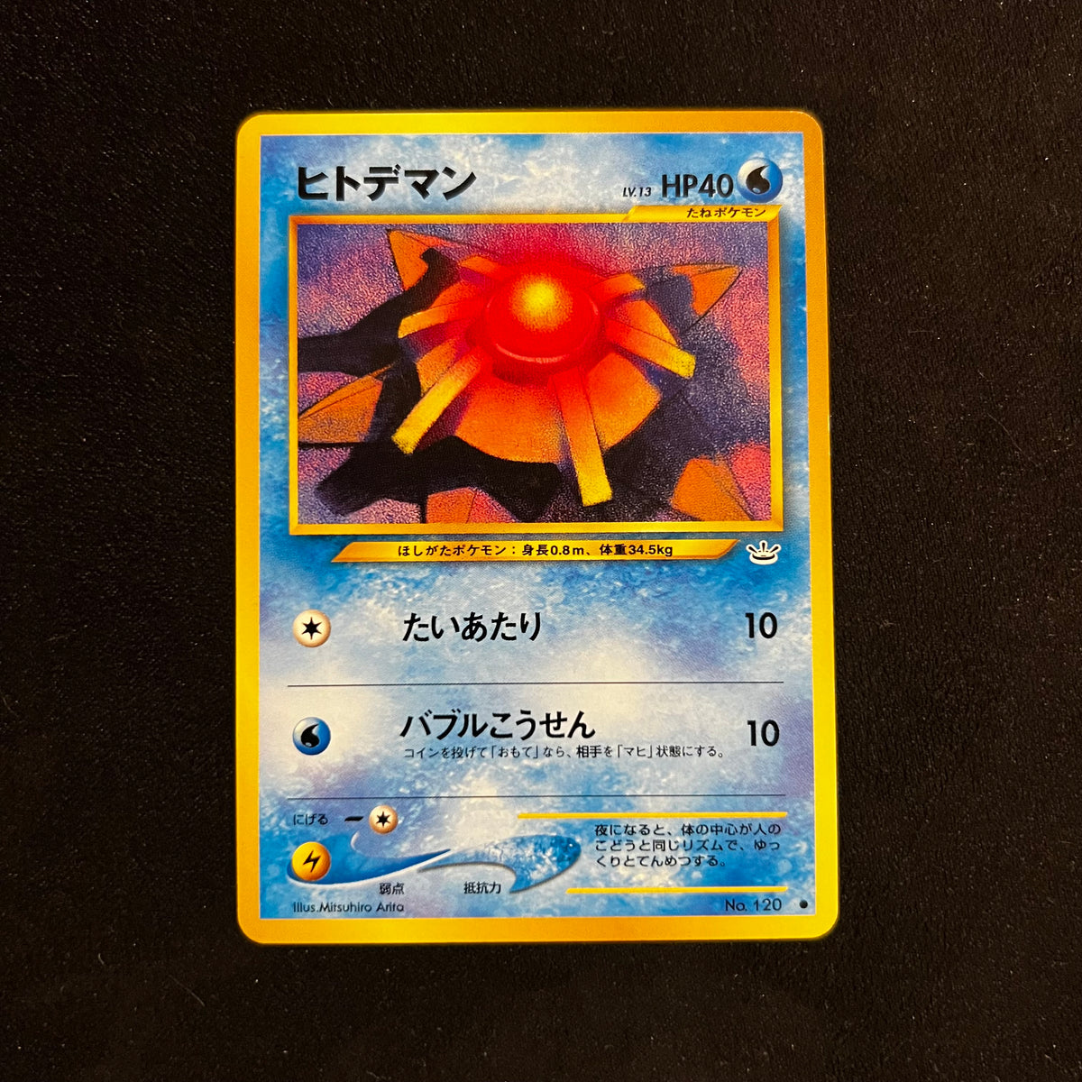 Staryu, Neo Revelation — Neo Revelation, Japanese Pokémon card in Excellent condition