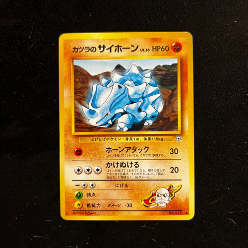 Blaine's Rhyhorn Gym — Gym Challenge, Japanese Pokémon card in Lightly Played/Moderately Played condition
