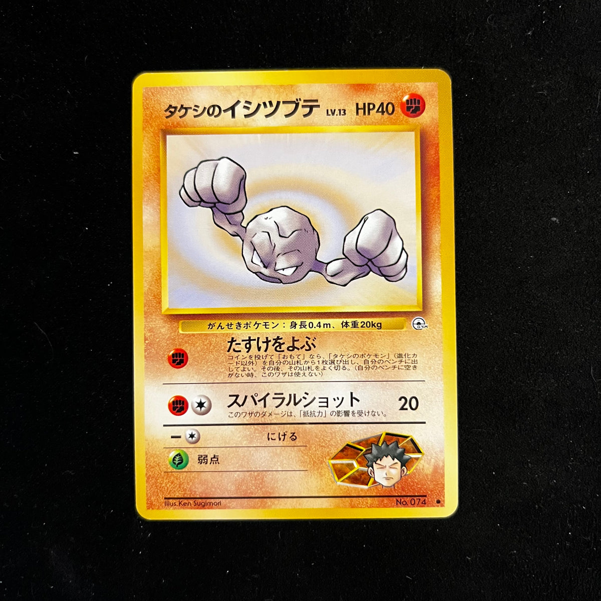 Brock's Geodude Gym — Gym Heroes, Japanese Pokémon card in Excellent condition