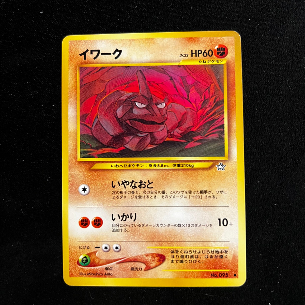 Onix Neo Genesis — Neo Genesis, Japanese Pokémon card in Moderately Played condition