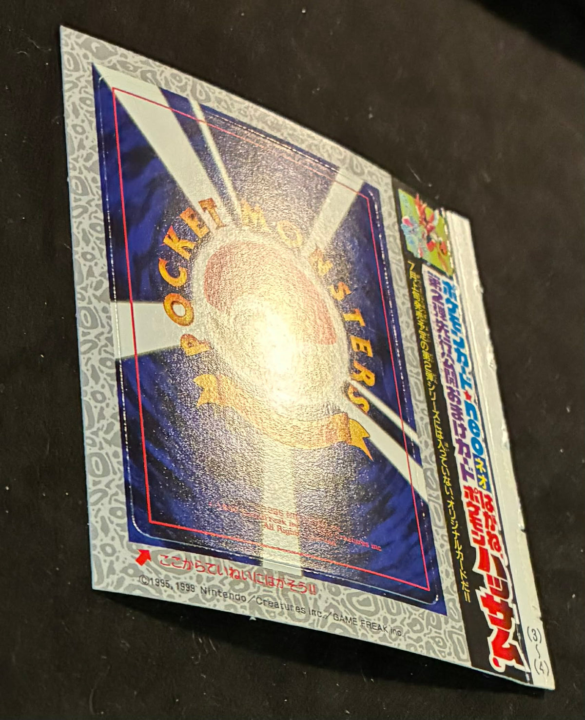 Scizor CoroCoro Sheet, Unpeeled — CoroCoro Promos, Japanese Pokémon card in Near Mint condition, image 3
