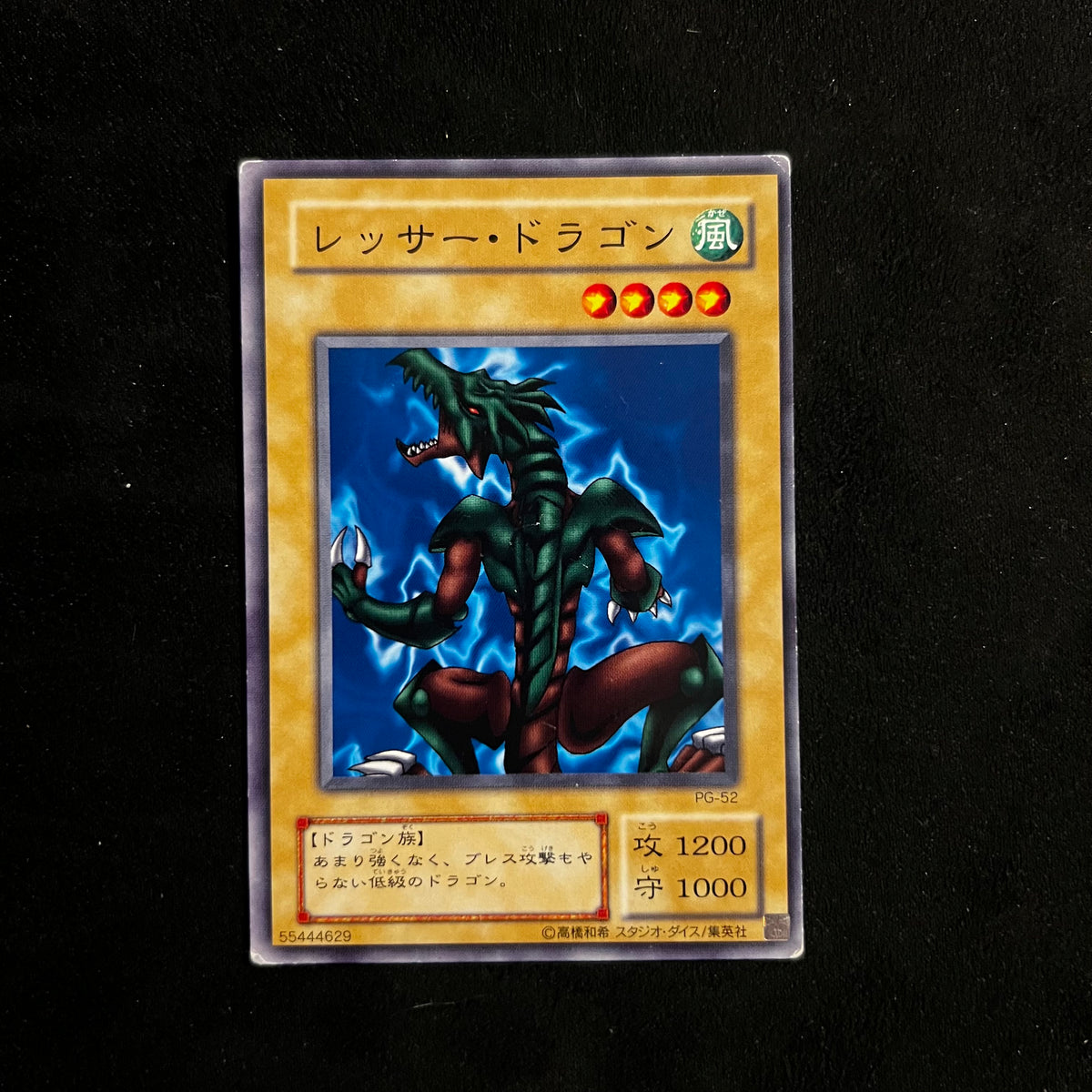 Lesser Dragon, PG-52, Common