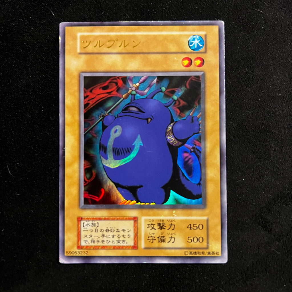 Turu-Purun, Ultra Rare — Premium Pack, Japanese Yu-Gi-Oh card in Lightly Played/Moderately Played condition