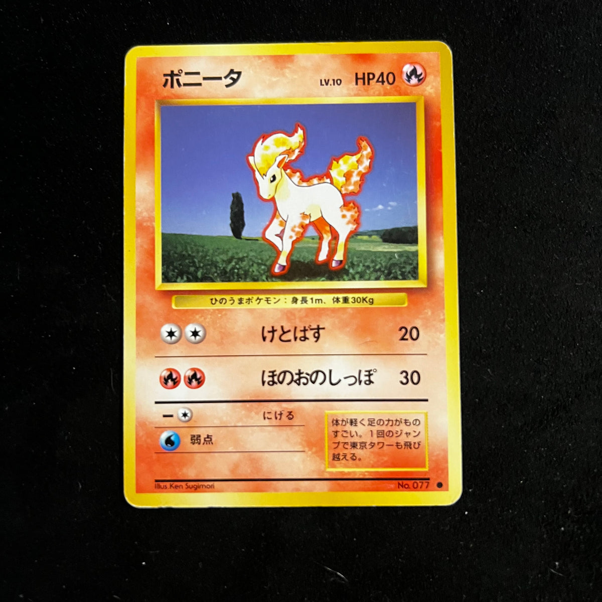 Ponyta Base Set — Base Set, Japanese Pokémon card in Excellent condition