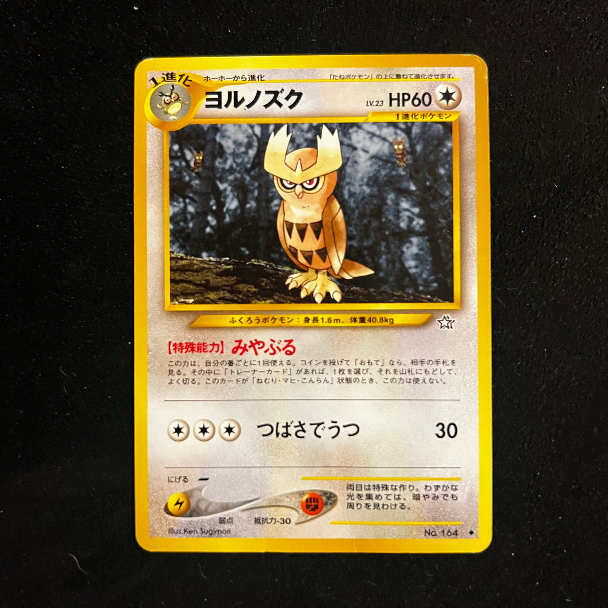 Noctowl Neo Genesis — Neo Genesis, Japanese Pokémon card in Excellent condition