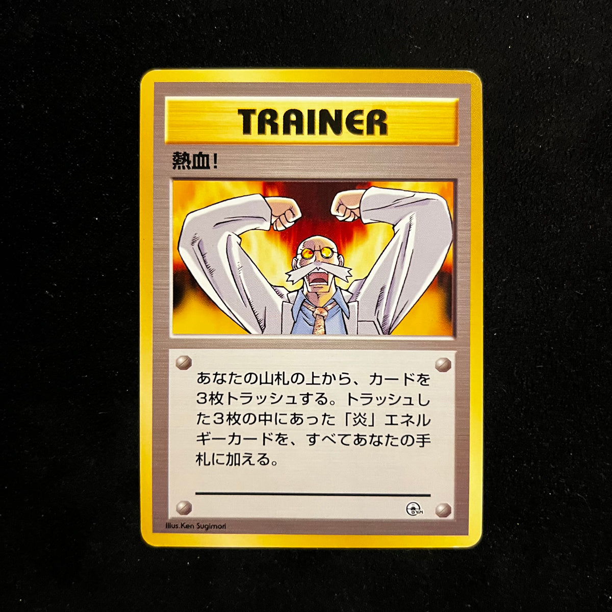 Fervor, Gym — Japanese Pokémon Card, Near Mint/Excellent
