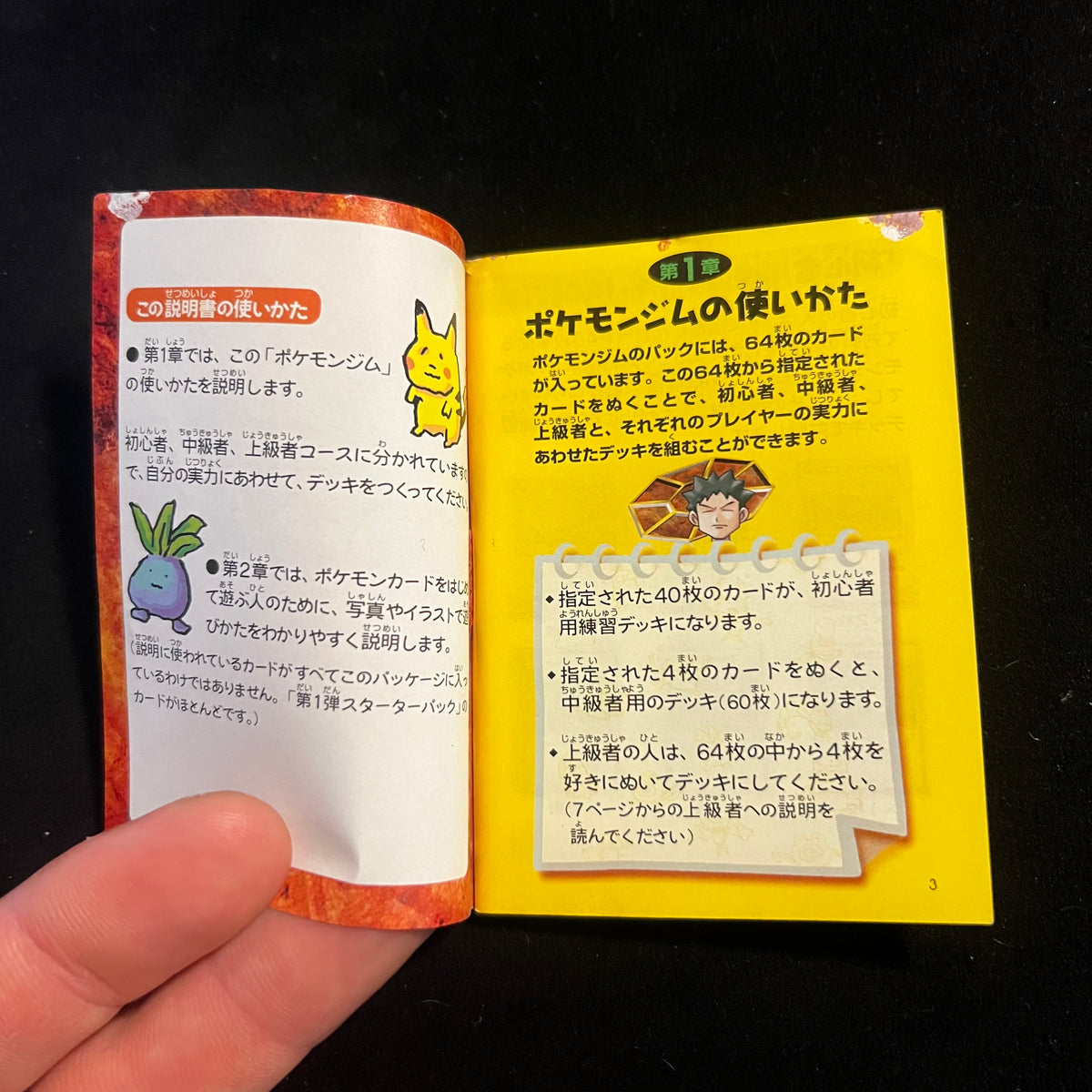 Brock's Booklet — Gym Heroes, Japanese Pokémon card in Moderately Played condition, image 4