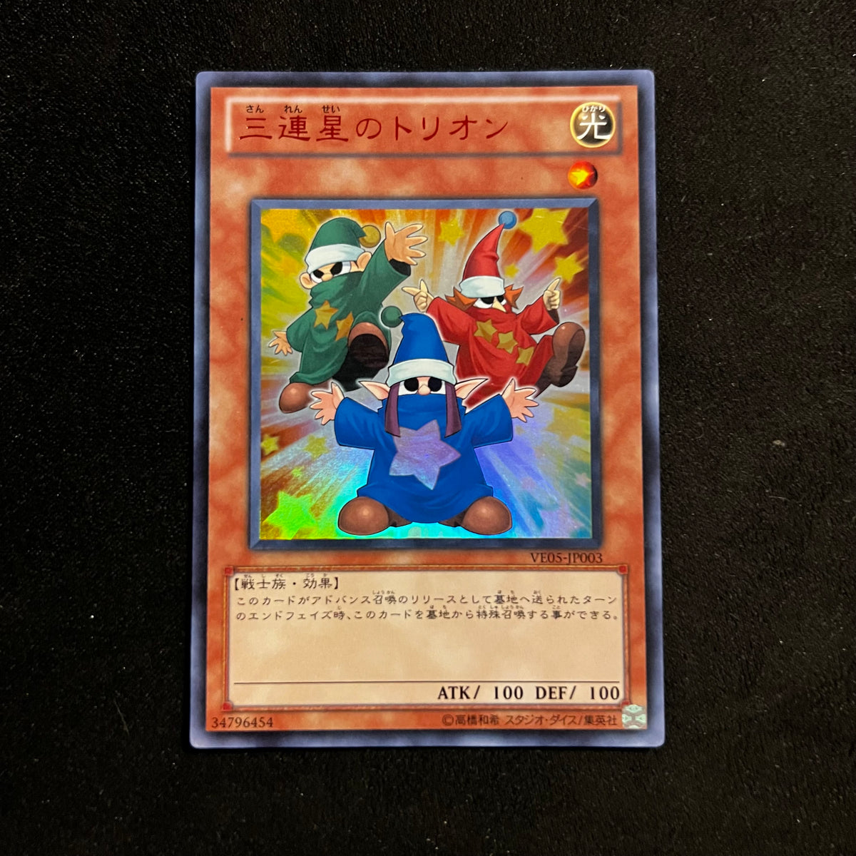 Triple Star Trion, VE05-JP003, Ultra Rare — V Jump Edition 5, Japanese Yu-Gi-Oh card in Excellent condition