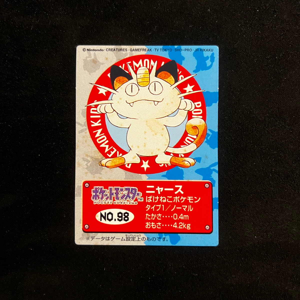 Meowth Bandai Pokémon Kids — Other Promos, Japanese Pokémon card in Near Mint condition