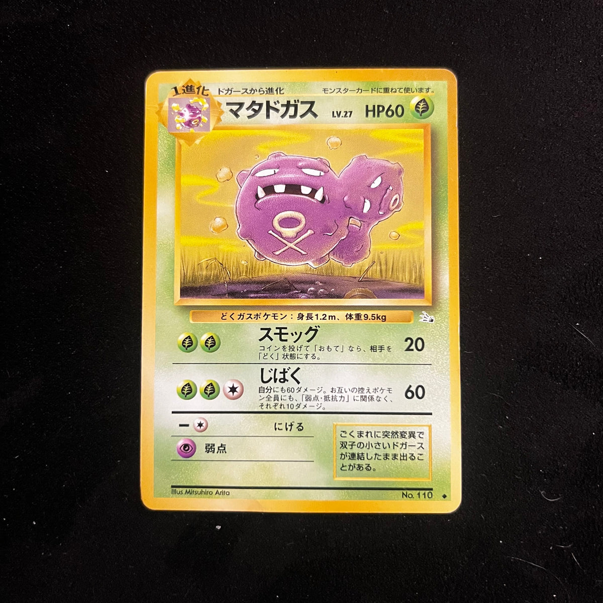 Weezing Fossil — Fossil, Japanese Pokémon card in Moderately Played condition