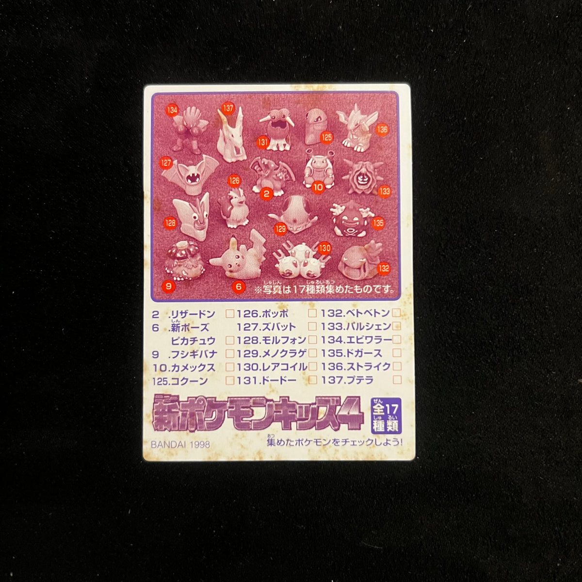 Meowth Bandai Pokémon Kids — Other Promos, Japanese Pokémon card in Near Mint condition, image 2