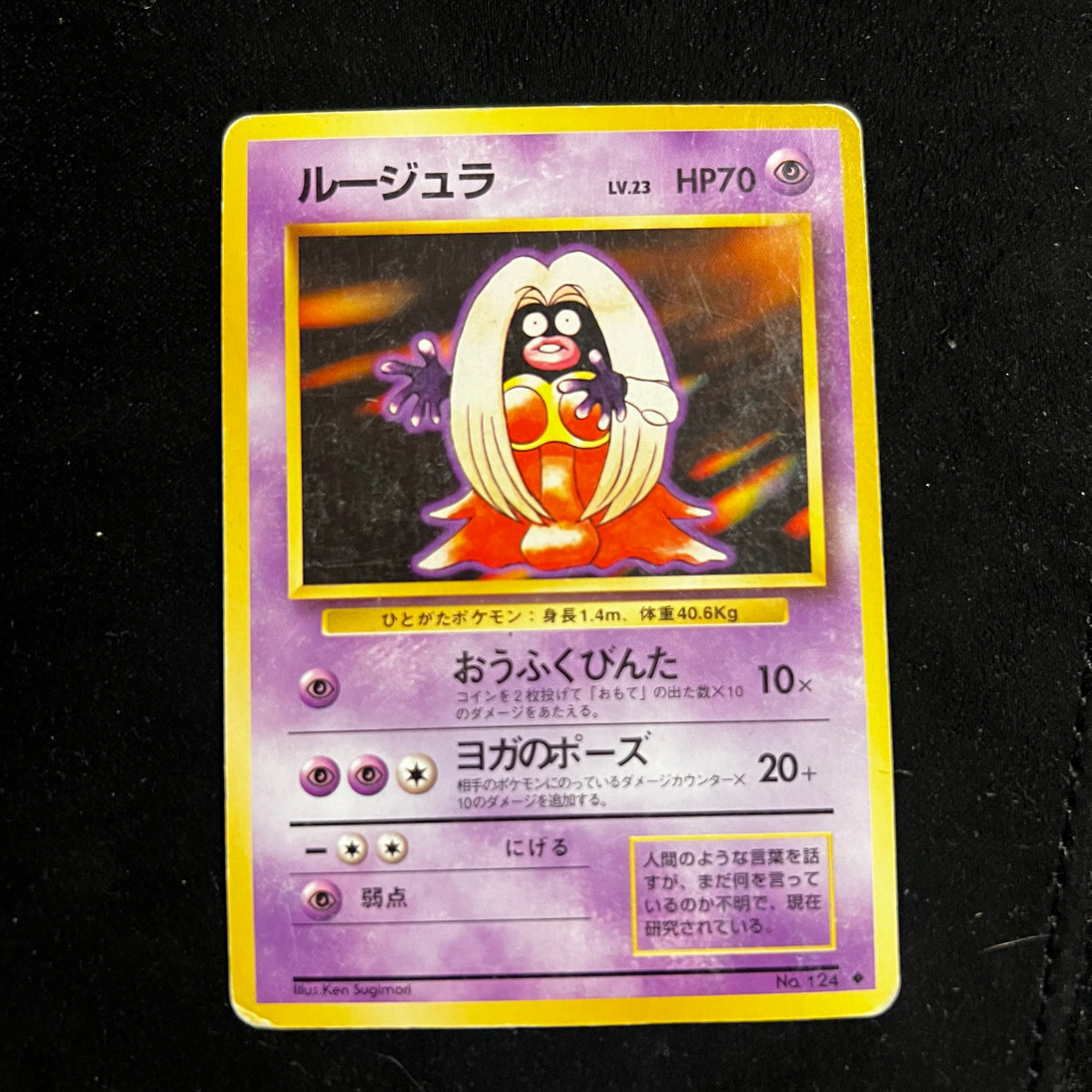 Jynx, Base Set — Base Set, Japanese Pokémon card in Moderately Played/Heavily Played condition