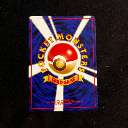 Charity, Gym — Japanese Pokémon Card, Excellent