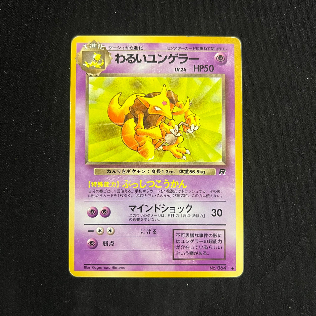 Dark Kadabra, Team Rocket — Team Rocket, Japanese Pokémon card in Lightly Played condition