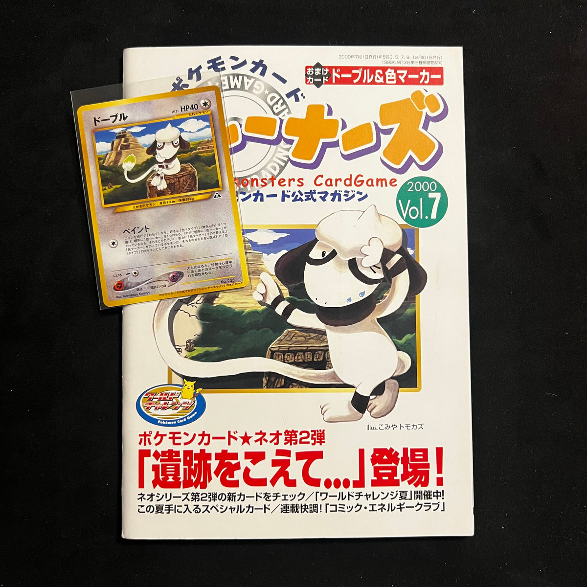 Pokémon Card Trainers Magazine Vol. 7 with Smeargle promo card — Japanese Pokémon card magazine