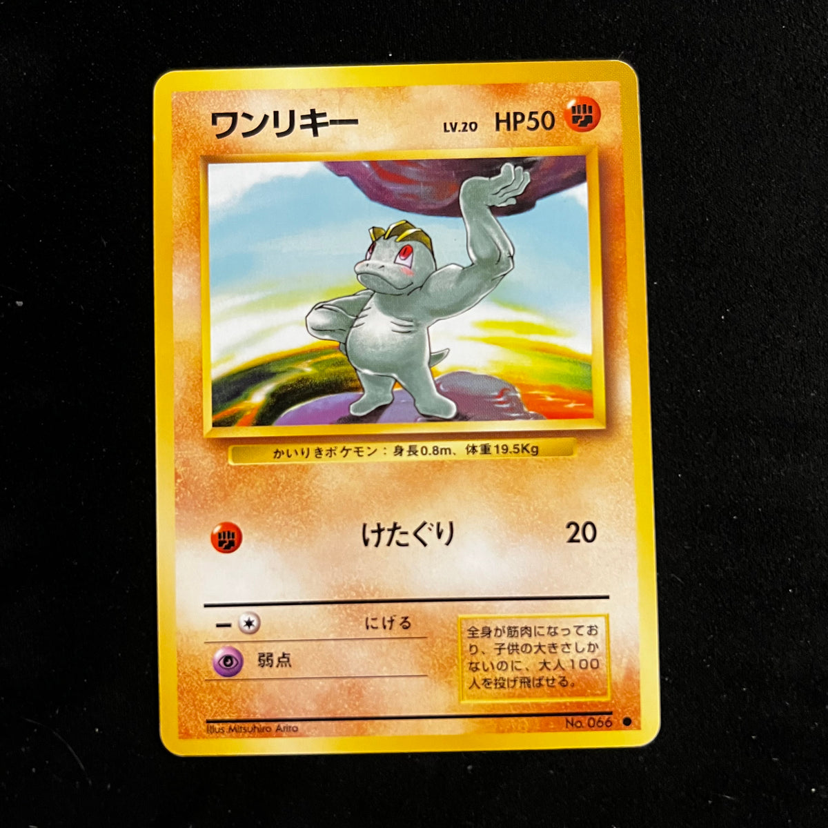 Machop Base Set — Base Set, Japanese Pokémon card in Near Mint/Excellent condition