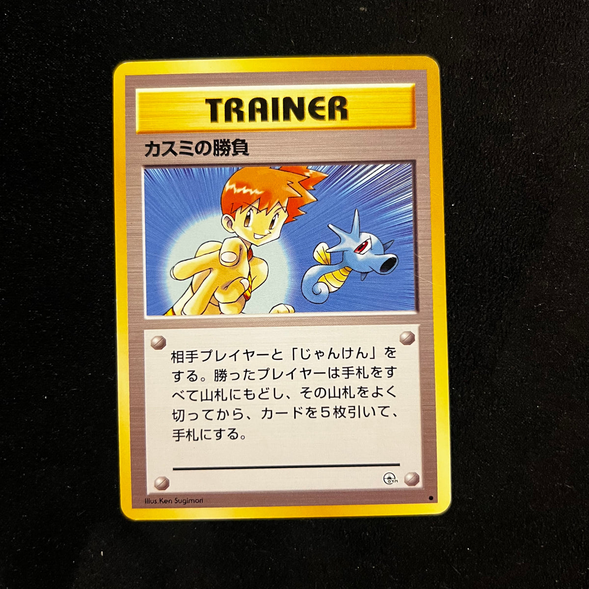 Misty's Duel, Gym — Japanese Pokémon Card, Lightly Played