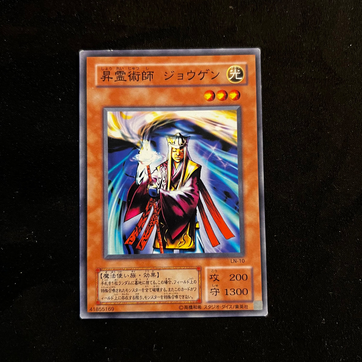 Jowgen the Spiritualist, LN-10, Common