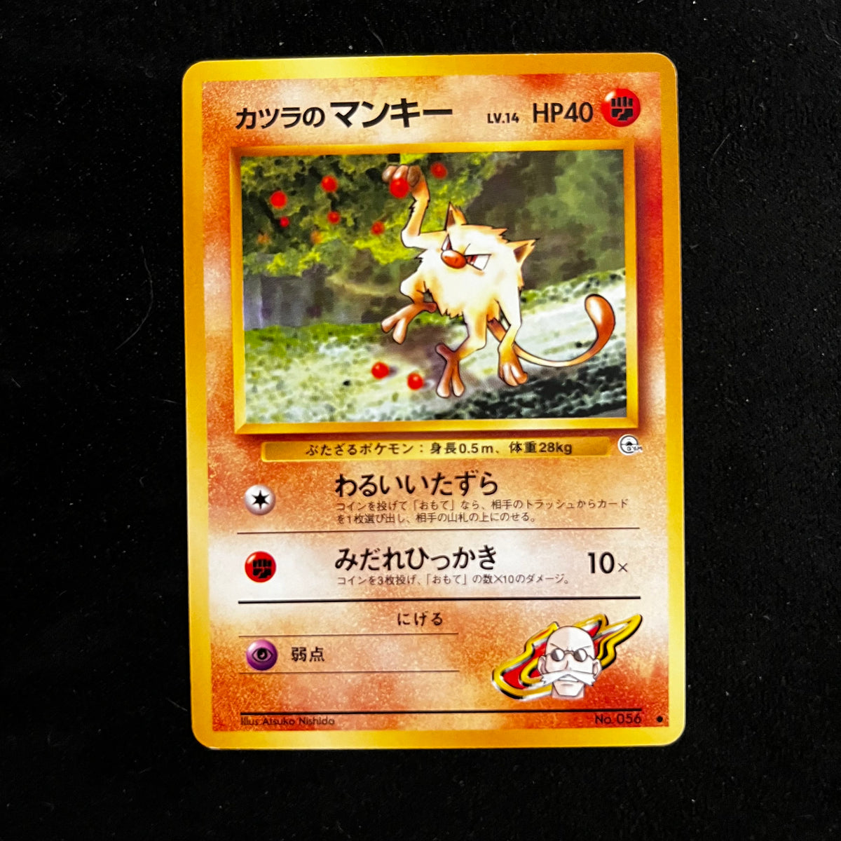 Blaine's Mankey Gym — Gym Challenge, Japanese Pokémon card in Excellent condition