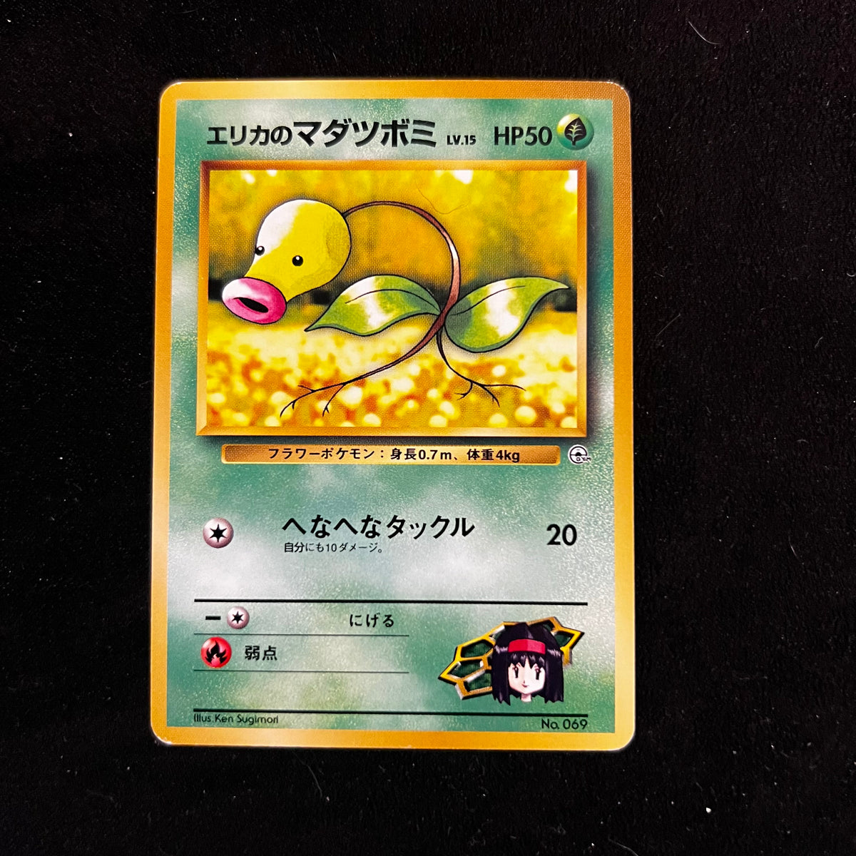 Erika's Bellsprout Gym — Gym Heroes, Japanese Pokémon card in Excellent condition
